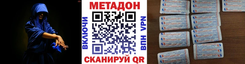 МЕТАДОН VHQ  купить закладку  Дубовка 