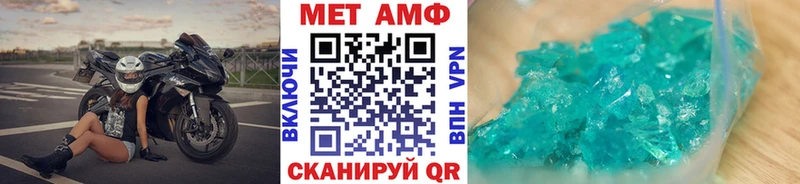 МЕТАМФЕТАМИН Methamphetamine  Дубовка 